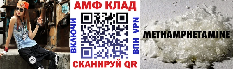 АМФ VHQ  сайты даркнета клад  Зуевка 