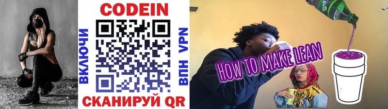 Codein Purple Drank  Зуевка 