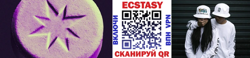 купить   Зуевка  ЭКСТАЗИ таблы 