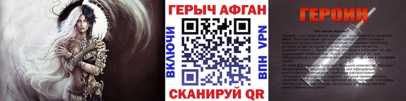 Героин VHQ  где можно купить наркотик  Зуевка 