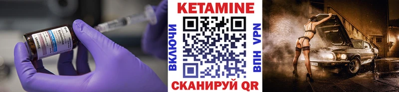 Кетамин VHQ Зуевка