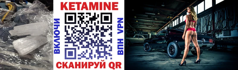 КЕТАМИН VHQ Зуевка
