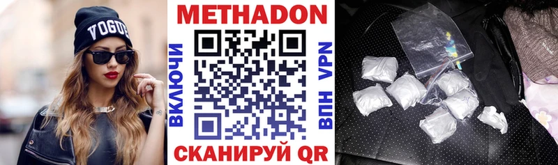 МЕТАДОН methadone  KRAKEN рабочий сайт  Зуевка  как найти закладки 
