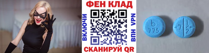 МЕТАМФЕТАМИН Декстрометамфетамин 99.9%  Зуевка 